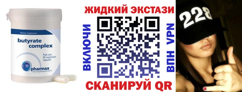 Бутират бутандиол Верхний Уфалей
