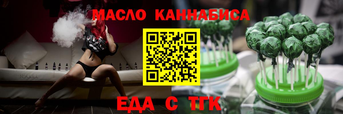 Верхний Уфалей  Cannafood марихуана  Вход с VPN 