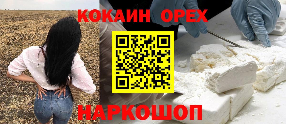 дарнет шоп  КОКАИН 98%  Верхний Уфалей  COCAIN 97%  Cocaine 