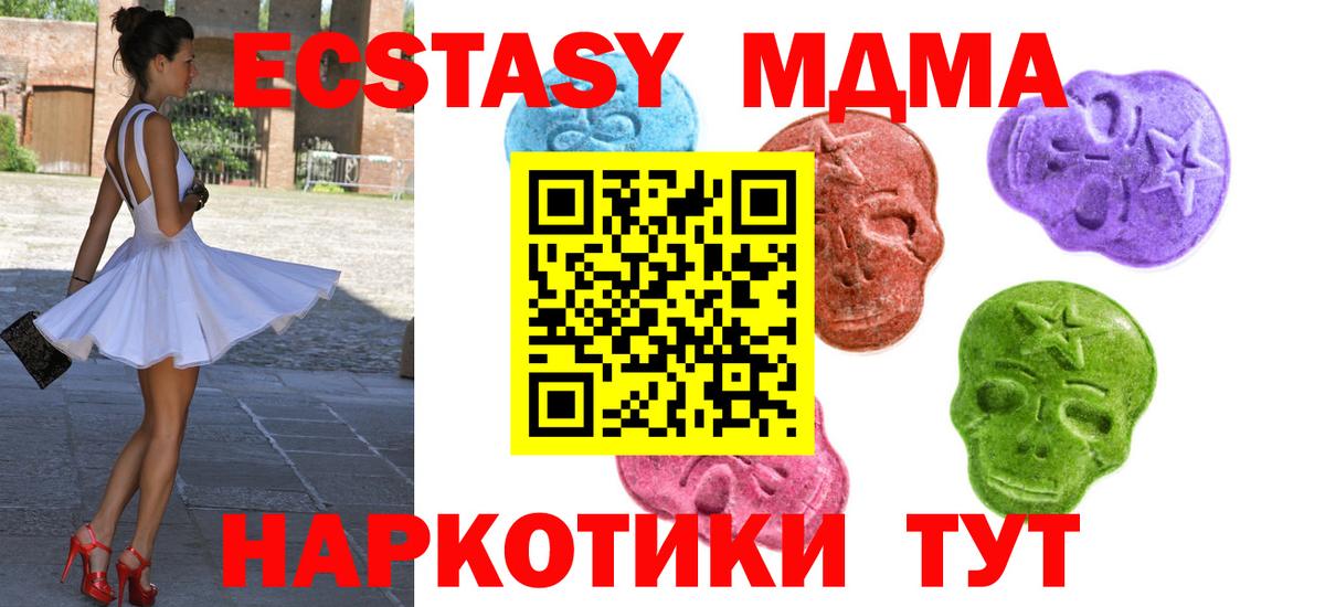 Экстази mix  Ecstasy Cube  Ecstasy  Вход с VPN  Верхний Уфалей 