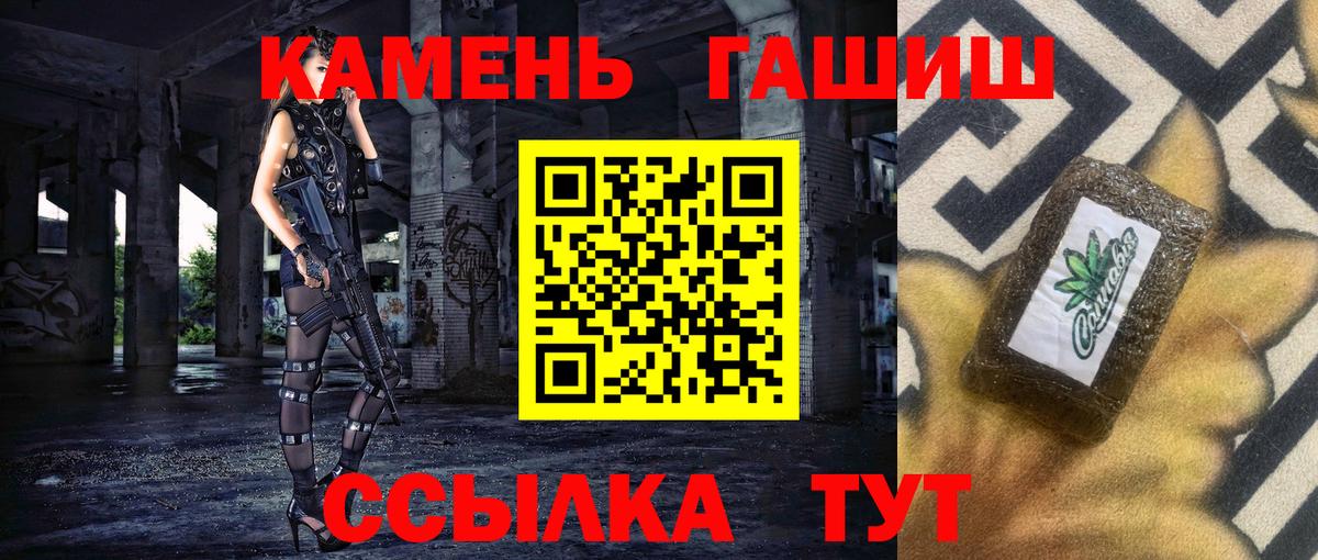 ГАШИШ Изолятор  ГАШ хэш  Верхний Уфалей 