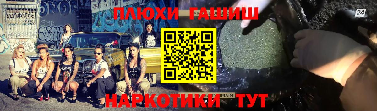 ГАШИШ гашик Верхний Уфалей