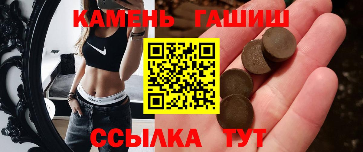 Гашиш хэш Верхний Уфалей