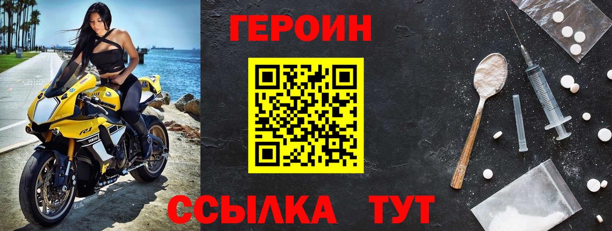 Верхний Уфалей  ГЕРОИН гречка  Вход с VPN 