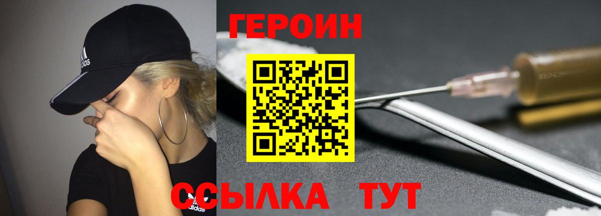 Героин афганец  ГЕРОИН  Верхний Уфалей 