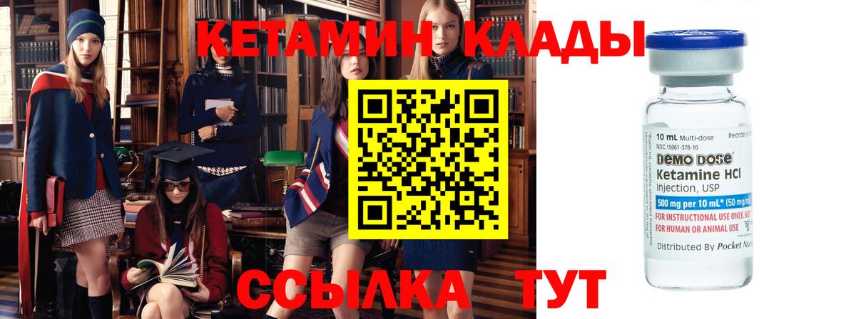 shop какой сайт  КЕТАМИН ketamine  Верхний Уфалей  КЕТАМИН VHQ 