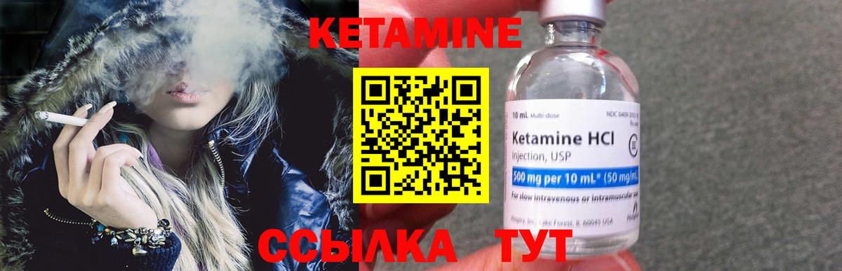 Кетамин VHQ Верхний Уфалей