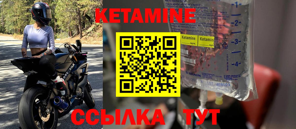 Верхний Уфалей  КЕТАМИН VHQ  Вход с VPN 