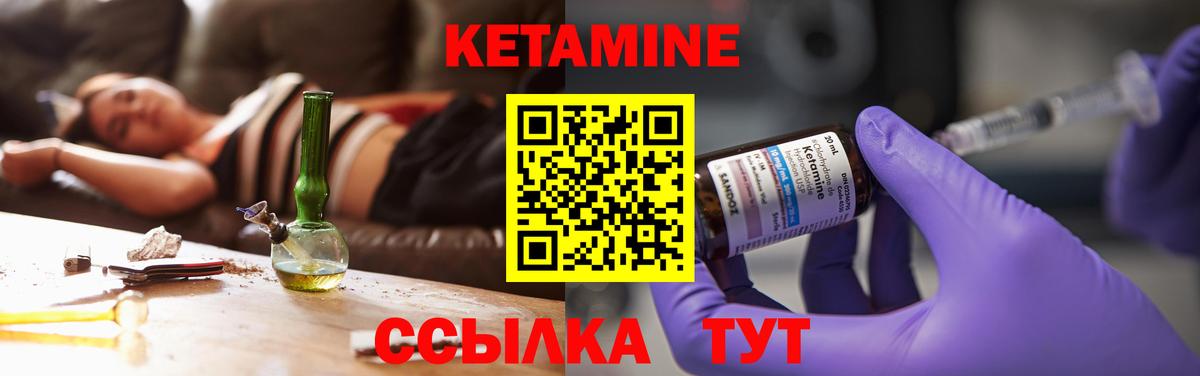 КЕТАМИН ketamine Верхний Уфалей