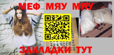 мефедрон VHQ Апшеронск