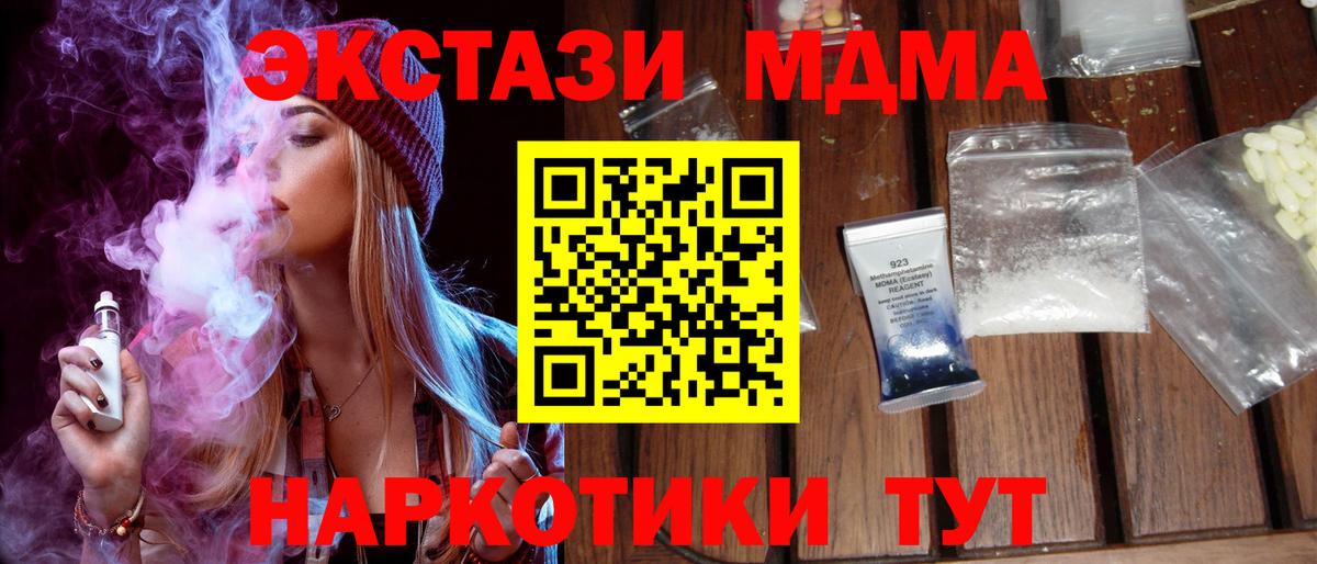 МДМА  МДМА кристаллы  Верхний Уфалей  MDMA VHQ 