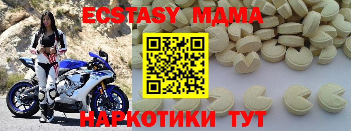 МДМА crystal  Вход с VPN  MDMA  Верхний Уфалей  МДМА Molly 