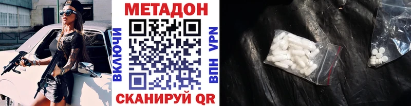 Метадон кристалл где купить наркотик Верхний Уфалей