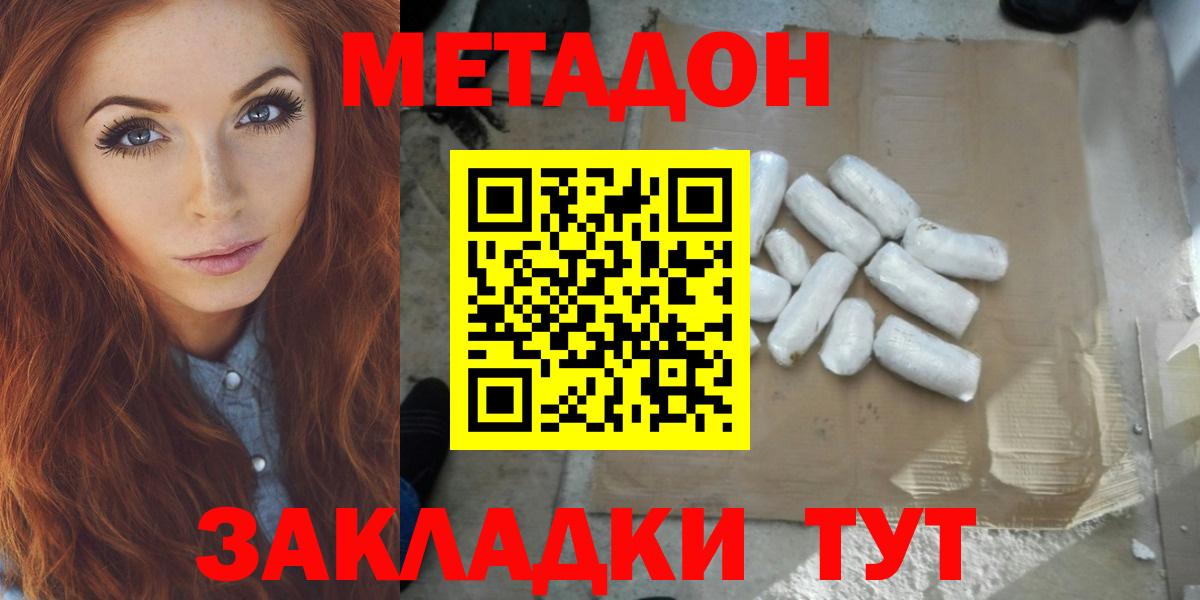 Метадон белоснежный  Вход с VPN  Верхний Уфалей 