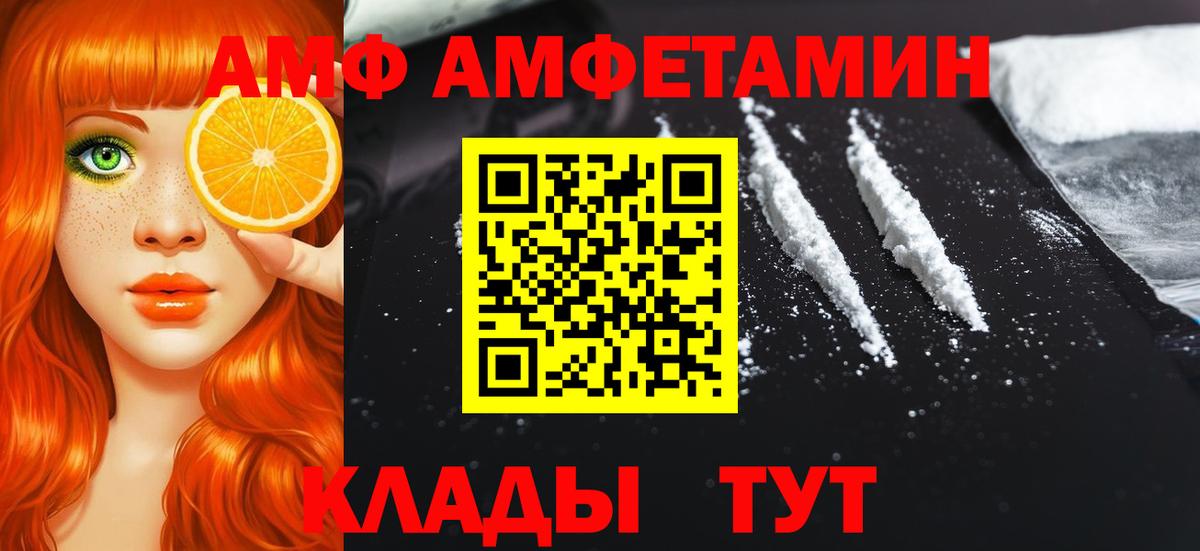 Верхний Уфалей  МЕТАМФЕТАМИН винт  Вход с VPN 