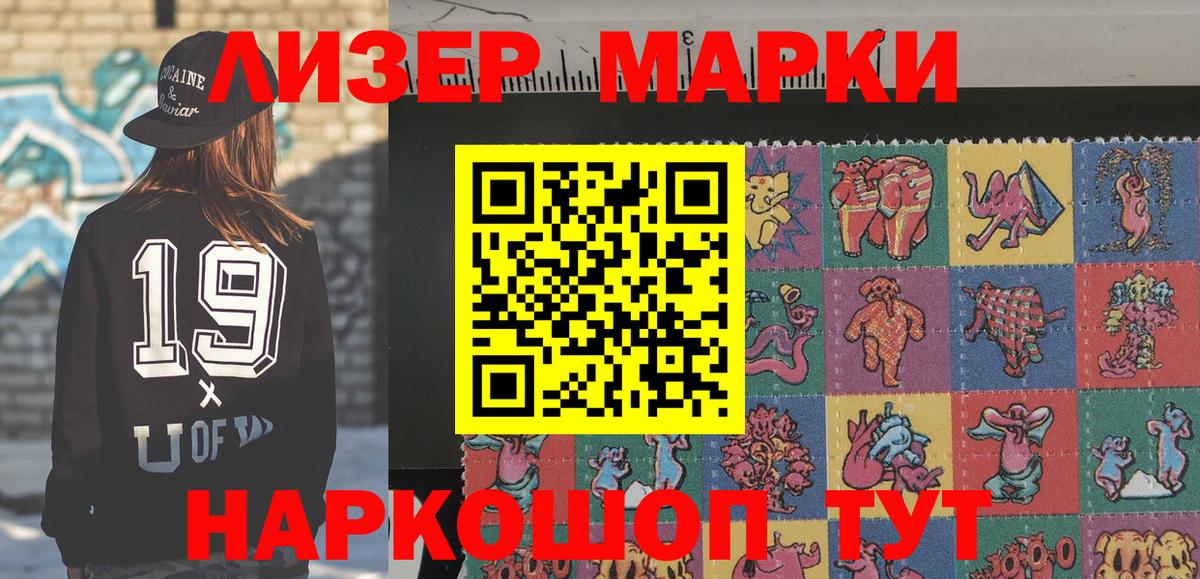 Верхний Уфалей  Марки 25I-NBOMe 1,8мг  Вход с VPN 