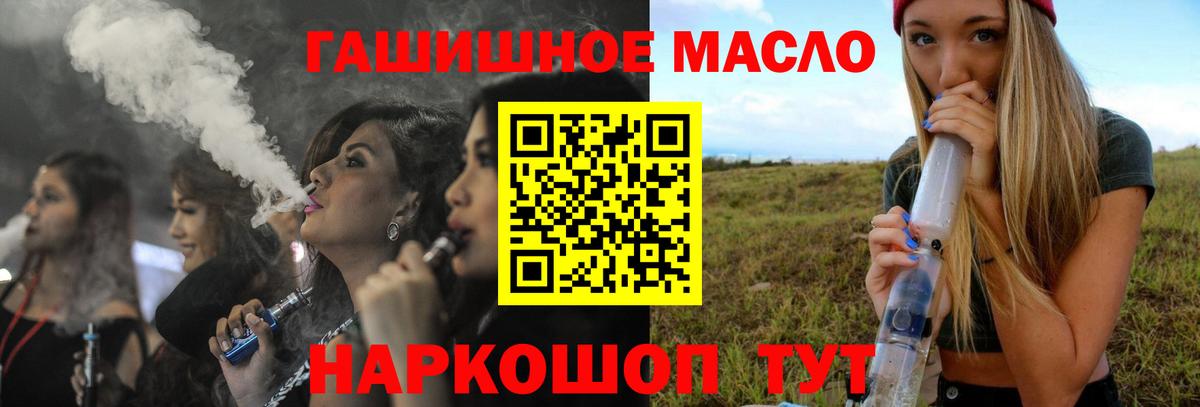 Дистиллят ТГК вейп с тгк Верхний Уфалей