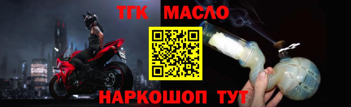 Верхний Уфалей  Дистиллят ТГК вейп с тгк  ТГК THC oil  Вход с VPN 