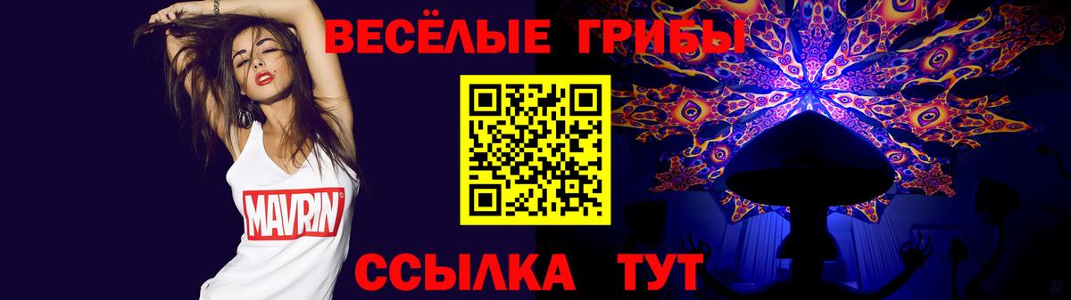 Псилоцибиновые грибы ЛСД Верхний Уфалей